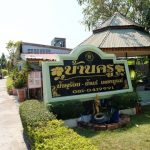 タイ　ペッチャブーン観光　有名な温泉をご紹介します！（น้ำพุร้อนบ้านครู バンクルー温泉 Bankru Hot Spring）