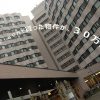 「所さん!大変ですよ」で、苗場のリゾートマンションに移住者が増加中？！みなさん？！ほんとに買って大丈夫？！