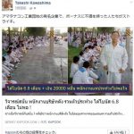 タイもボーナス時期です。あの有名企業もストライキ？！