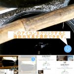 Instagram（インスタグラム）が、新機能搭載！使い方を画像で紹介。あなたは、もうアップデートしましたか？！