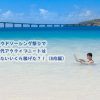 五十代アクティブニートはクラウドソーシングでいくら稼げたのか？！（8月編）